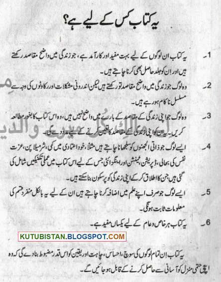 Meaning of Determined in Urdu