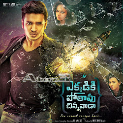 Ekkadiki Pothavu Chinnavada,ekkadiki pothavu chinnavada songs,ekkadiki pothavu chinnavada nikil