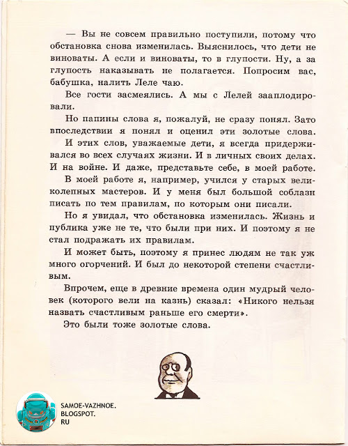 Советские книги для детей сайт СССР старые из детства