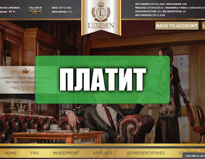 Скриншоты выплат с хайпа luxearn.com Скриншоты выплат с хайпа luxearn.com