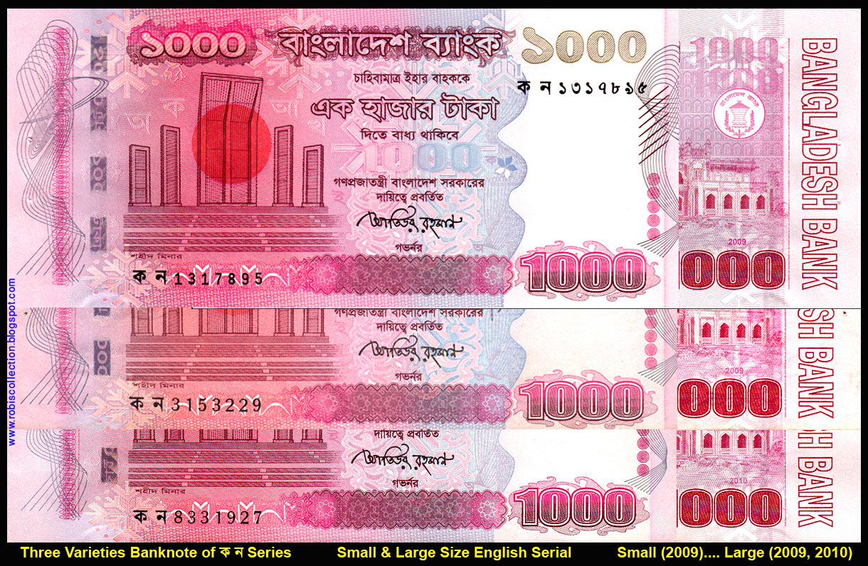 BANKNOTE OF BANGLADESH 1000 TAKA banknote-of-bangladesh-1000-taka