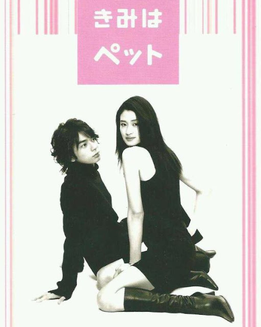 https://www.yogmovie.com/2018/05/youre-my-pet-kimi-wa-petto-2003.html