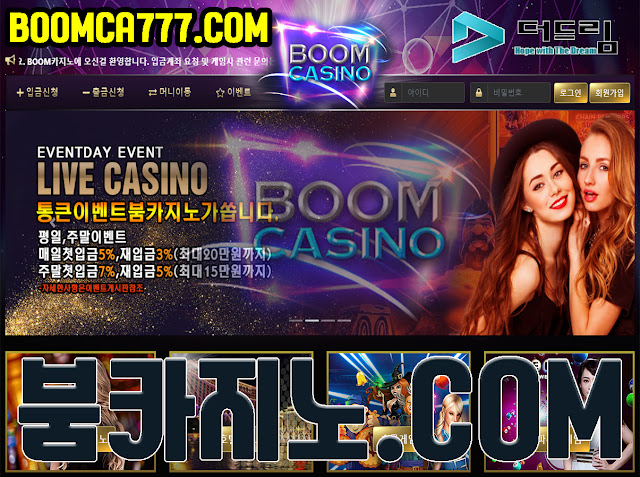 붐카지노 http://xn--o80b92upyjuve.com 붐카지노 주소