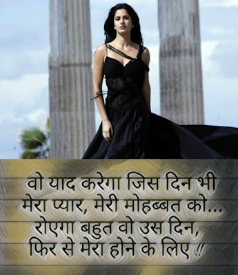 Delightful Images for Whatsapp Status in Hindi