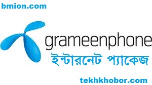 গ্রামীনফোন ৩জি ইন্টারনেট প্যাকেজ প্ল্যান ডাটা অফার সমূহ গ্রামীনফোন-৩জি-ইন্টারনেট-প্যাকেজ-প্ল্যান-ডাটা-অফার-সমূহ