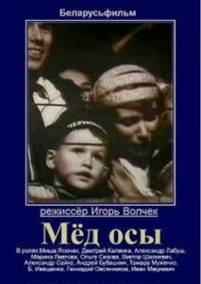 Мёд осы / Med osy. 1990.
