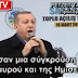 ΕΝΤΟΛΗ ΕΡΝΤΟΓΑΝ!  ΕΞΑΠΛΩΘΕΙΤΕ...  Το μέλλον της ΕΥΡΩΠΗΣ είναι η Τουρκοποίηση!!! (Βίντεο)