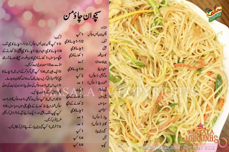 Recipe of Pasta in Urdu by Chef Zakir In Hindi Salad with White Sauce