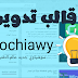 تحميل قالب تدوين مجانا لمدونات بلوجر تحميل قالب تدوين مجانا لمدونات بلوجر