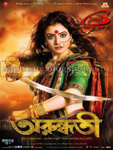 Kolkata Bangla Movie Song Mp3 Free Download ARUNDHATI (2014) KOLKATA BENGALI MOVIE ALL MP3 SONGS FREE DOWNLOAD