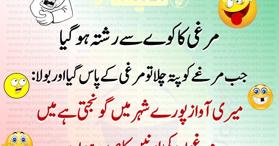 140 Funny Poetry In Urdu 2020 Shayari Jokes Romantic Love