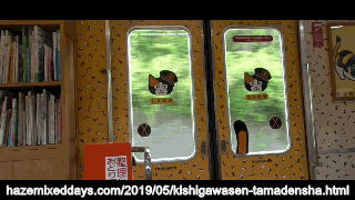 和歌山電鐵貴志川線『たま電車』内装・ドアの窓越しの初夏