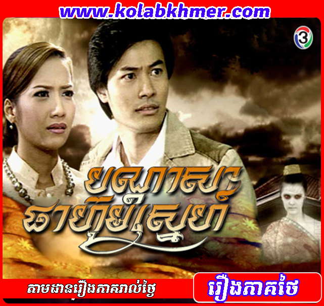 TV3SD - Bondasa Pahum Sneh TV3SD - Bondasa Pahum Sneh