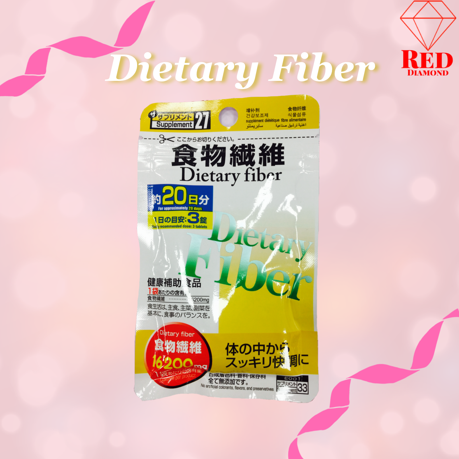 Daiso Dietary FiberAffordable Dietary Fiber in Japan