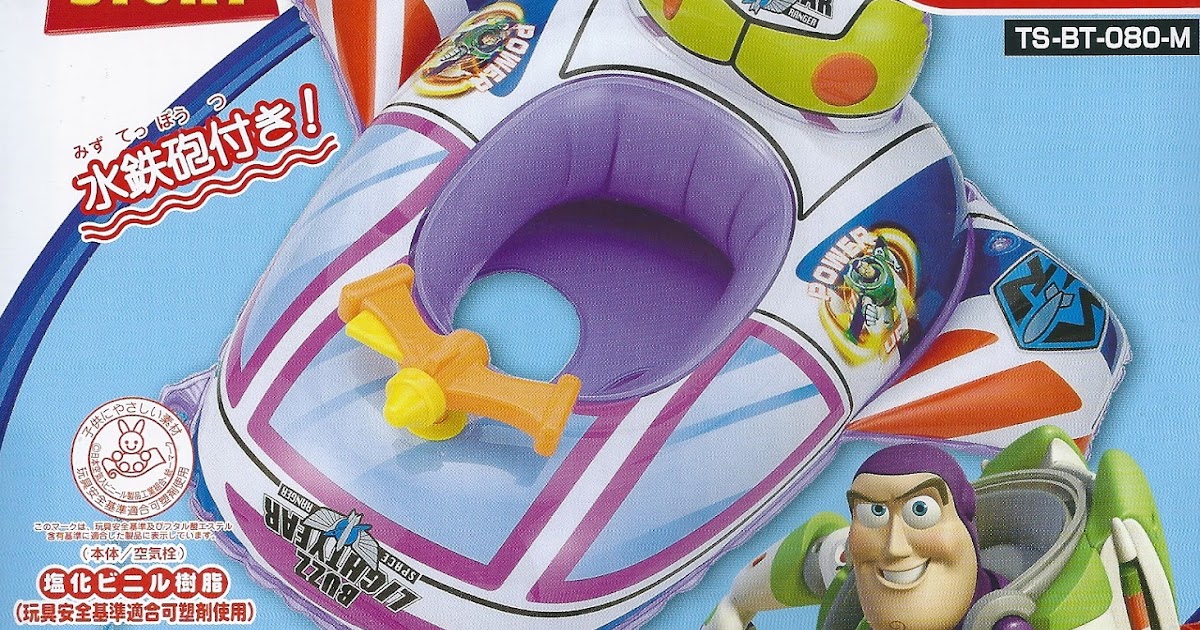 Disney Pixar Toy Story Baby Float Boat with Water Gun (TS09) BTC Pool