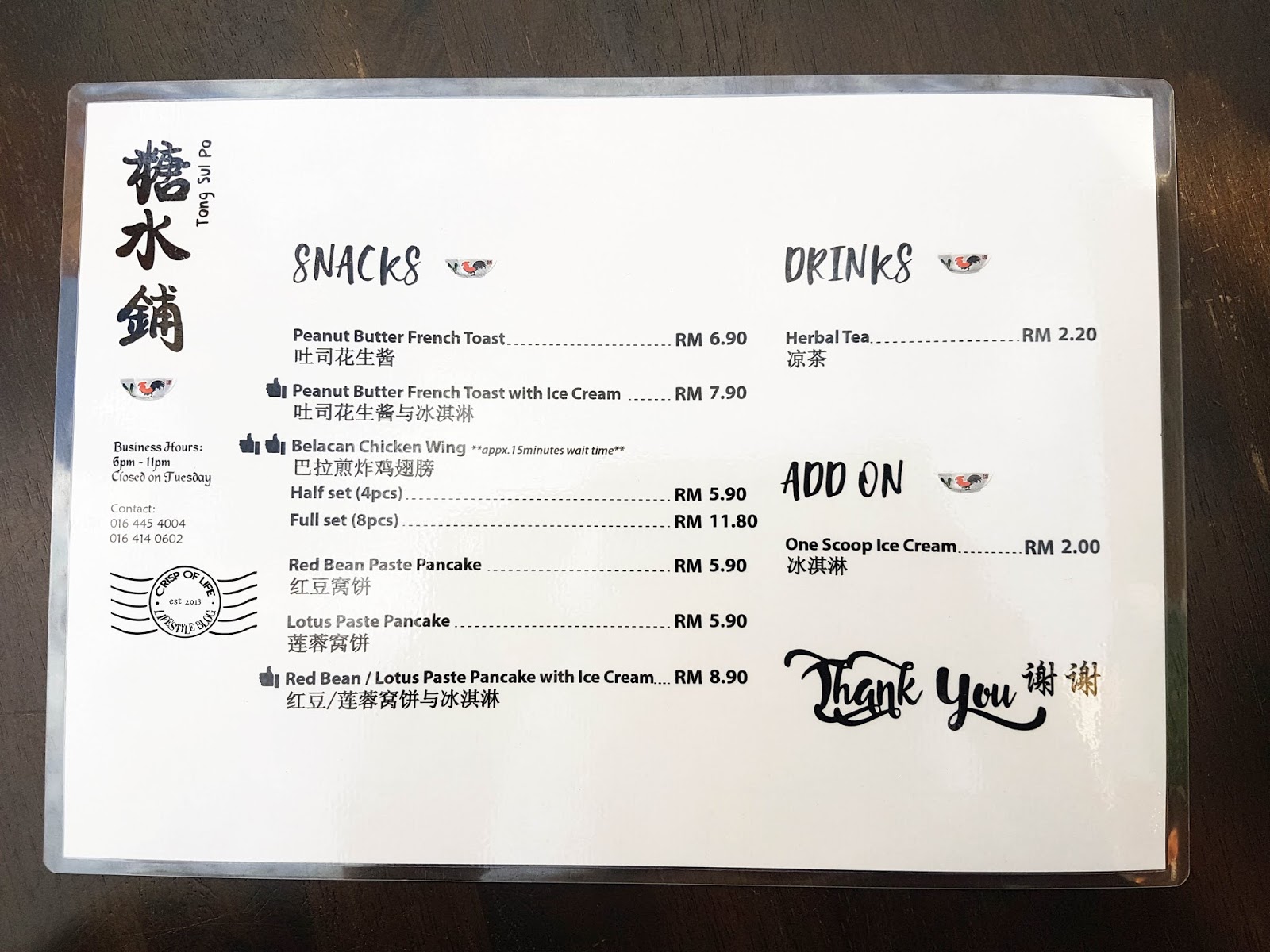 Tong Sui Po 糖水铺 Jalan Seang Tek, Penang Crisp of Life