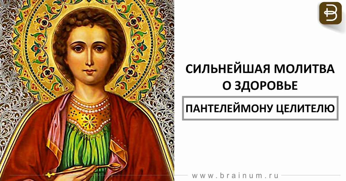 Днем рождения, открытка с молитвой о здоровье
