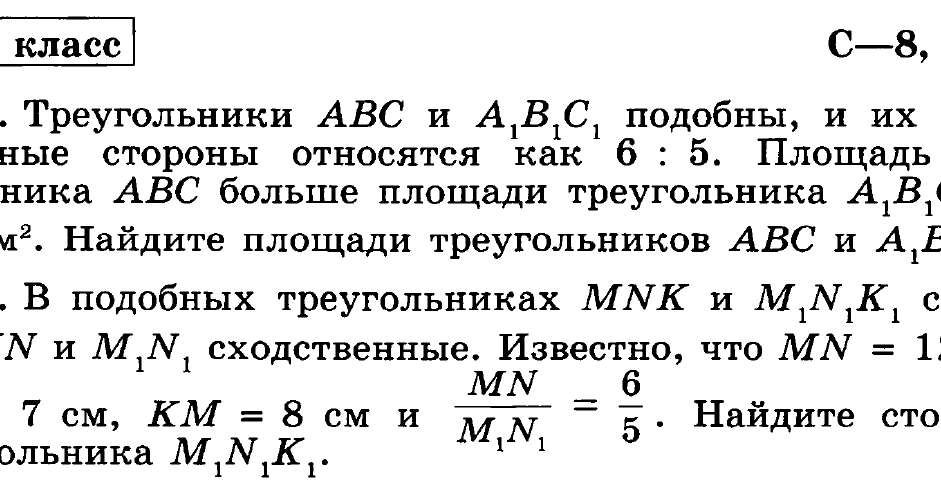 Известно что треугольник abc подобен треугольнику rtg. Известно что треугольник abc подобен треугольнику rtg
