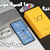 قاتل شرس لسلسة شاومي ريدمي نوت 9 realme x7 قاتل شرس لسلسة شاومي ريدمي نوت 9 realme x7