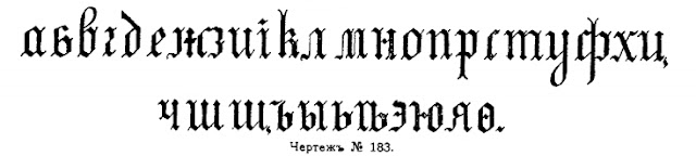 каллиграфия алфавит