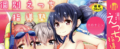 個別えっち指導塾 raw zip dl