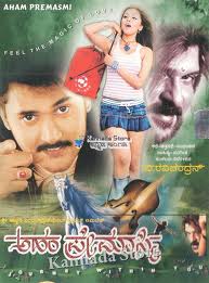 drama kannada songs free download drama kannada songs free download