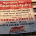 Κατάληψη του ΠΑΜΕ στο Υπουργείο Οικονομικών - ΒΙΝΤΕΟ