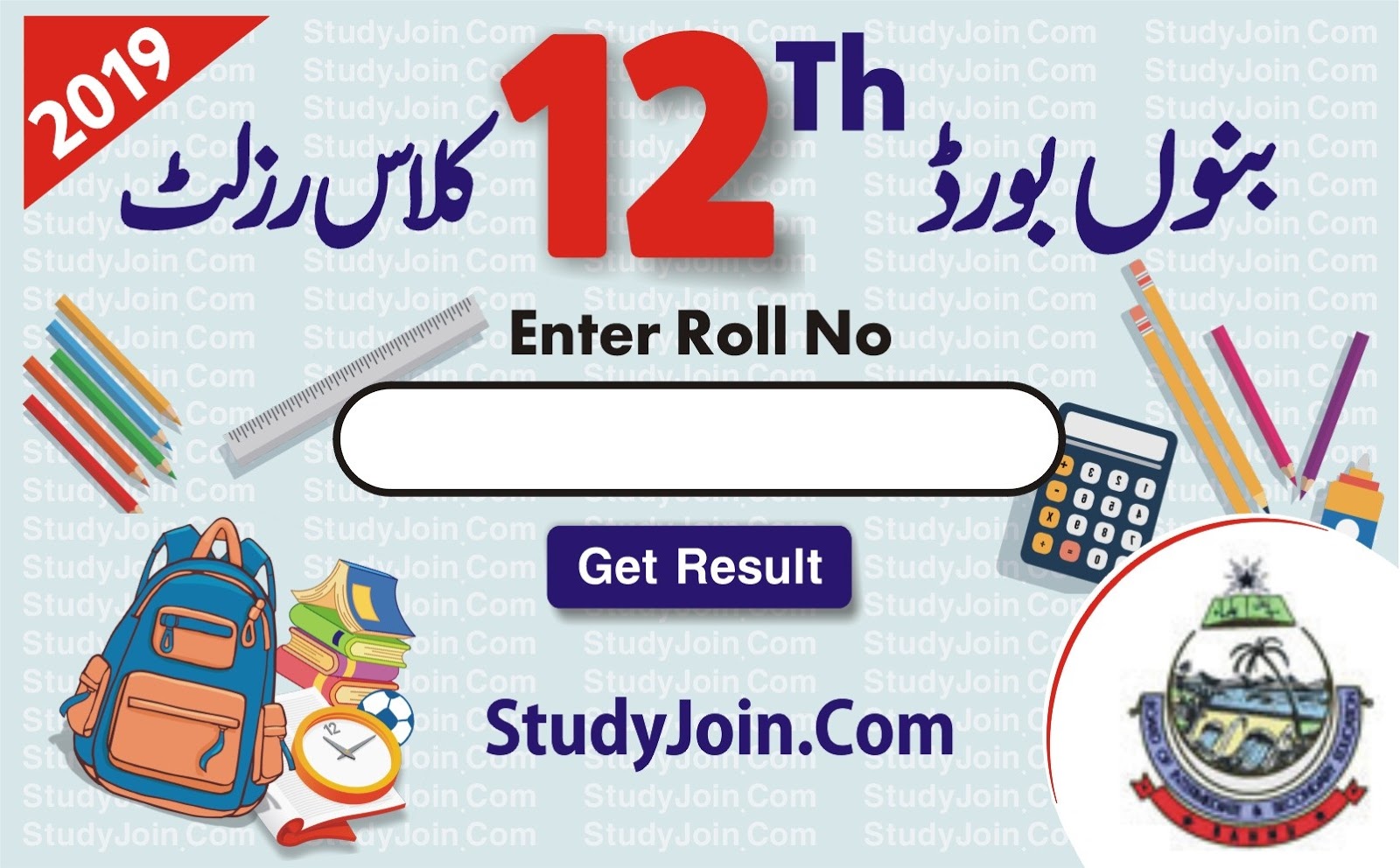 BISE Bannu 12th result 2019, BISE Bannu result 2019, BISE Bannu inter result 2019, BISE Bannu 2nd year result 2019, BISE Bannu 12th result 2019, BISE Bannu 1st year result 2019, 2nd year result 2019 Bannu board, BISE Bannu 1st year result 2019 search by name, BISE Bannu 12th result 2019 gazette, BISE Bannu 2nd year result 2019 date, BISE Bannu inter result 2019, 12th class result 2019 Bannu board, 2nd year result 2019 Bannu board, BISE Bannu SSC, HSSC, FA, FSc, ICS ICom Result 2019, ilmkidunya result 2019, ilm ki duniya result 2019 12th class, hamari web results, online result, school result 2019.