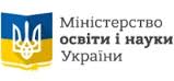 Міністерство освіти і науки України