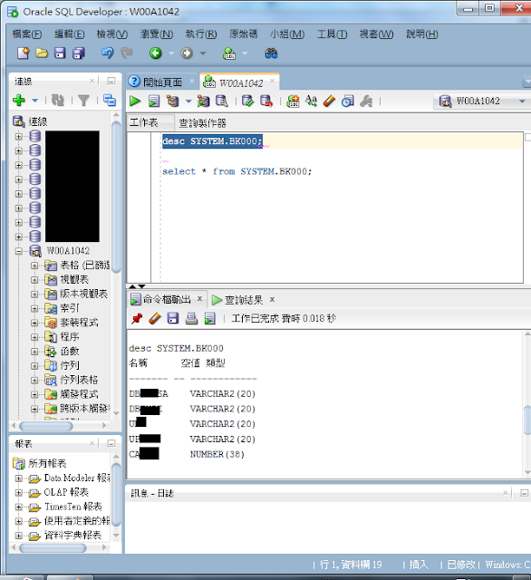 [Database][Oralce] Import database from dmp file with nls_lang setting