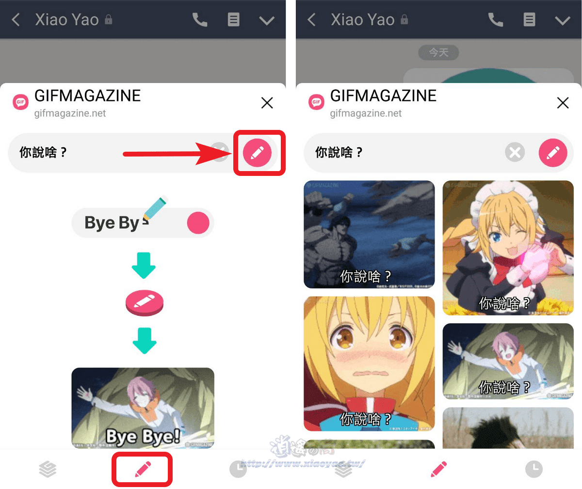LINE 聊天室加入 GIFMAGAZINE 日本 GIF 動圖平台