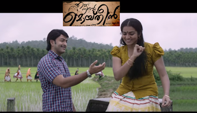 ennu ninte moideen real story ennu ninte moideen real story