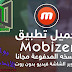 تطبيق تسجيل الشاشة Mobizen Screen Recorder النسخة المدفوعة كاملة للأندرويد مجاناً