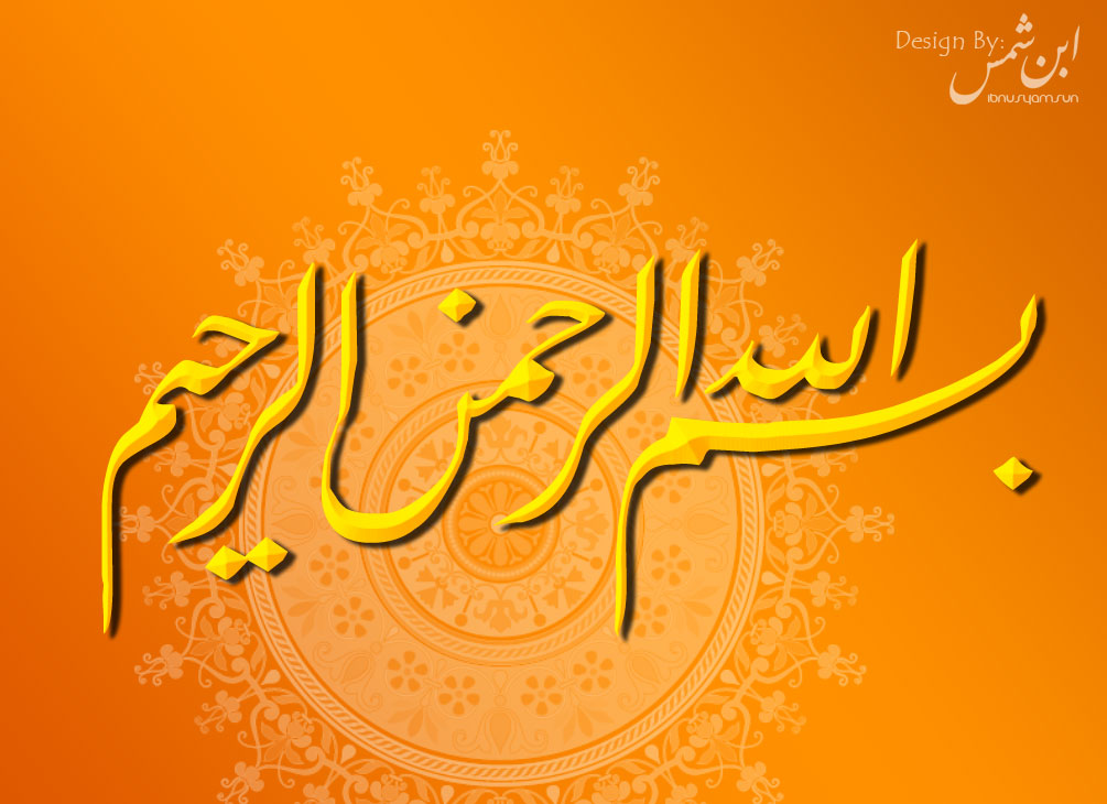 kaligrafi bismillah related keywords suggestions kaligrafi