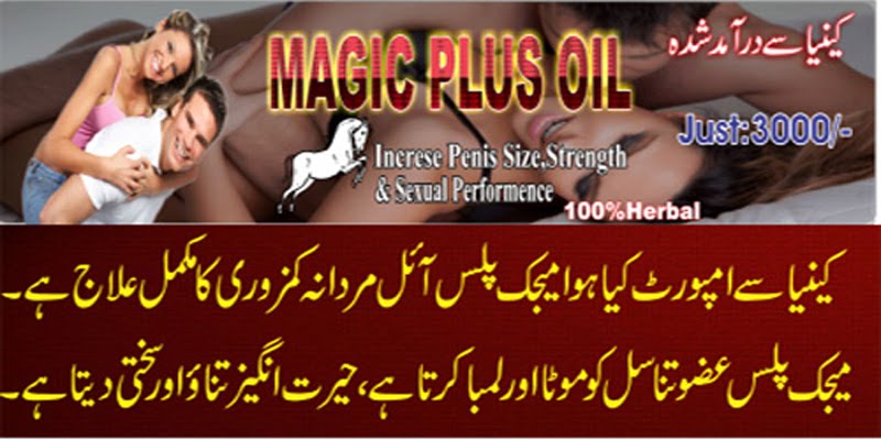 Magic Plus Oil in Pakistan Online At Best Price 3000/-PKR