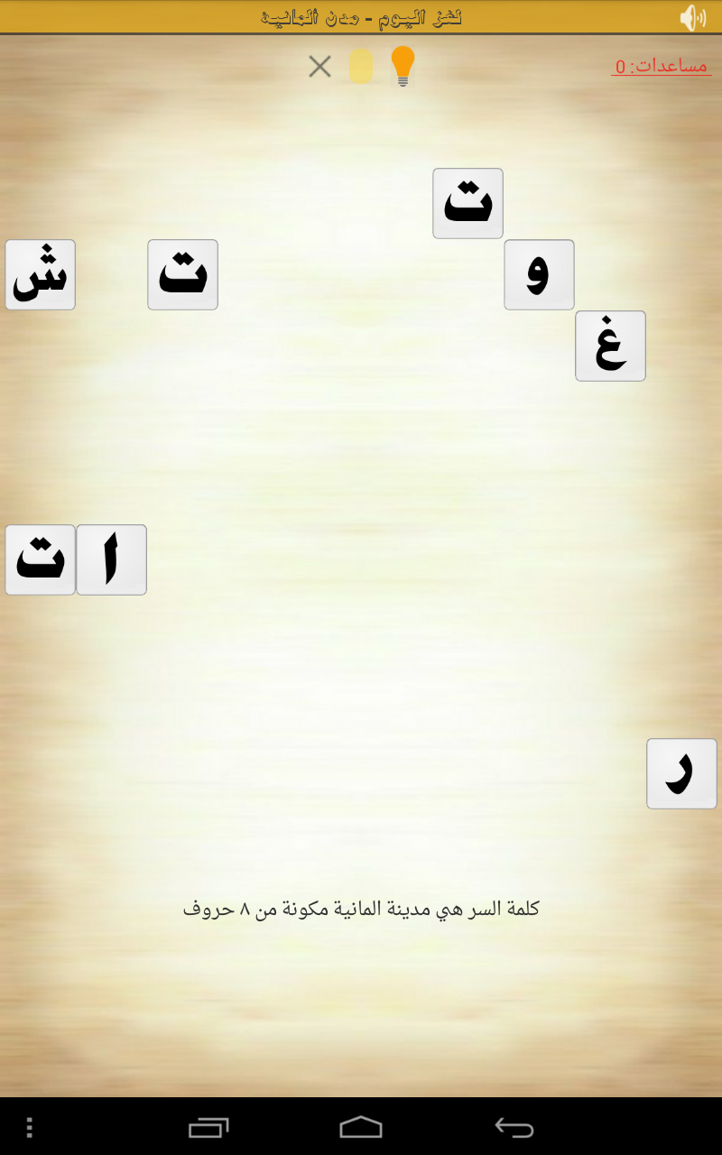 حيوان اسطوري يشبه الحصان