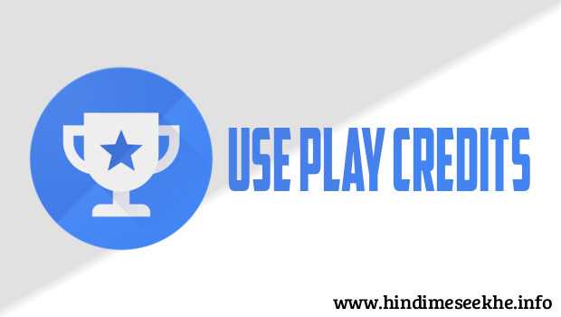 Google Opinion Rewards Redeem Information google-opinion-rewards-play-credit-kaise-kharch-kare