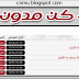 فهرس كن مدون المطور