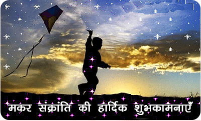 Happy Makar Sankranti Greetings wishes 2015 Happy Makar Sankranti Greetings wishes 2015