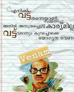 malayalam good morning images free download