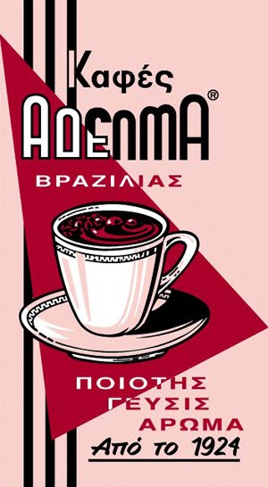 ΕΜΠΟΡΙΑ ΚΑΦΕ - ΜΑΚΡΟΣΑΒΒΑ ΠΡΟΔΡΟΜΟΣ