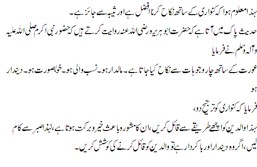 Fatwa on forex trading in urdu