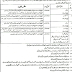 Government jobs Said Mita Teaching Hospital Jobs Lahore
