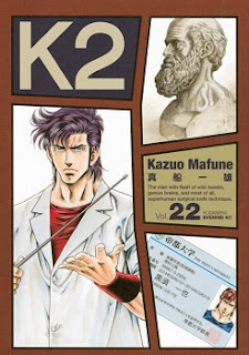 K2 第01-22巻 zip rar Comic dl torrent raw manga raw