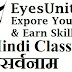 Hindi Class 4