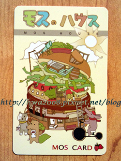 20110520 MOS CARD3