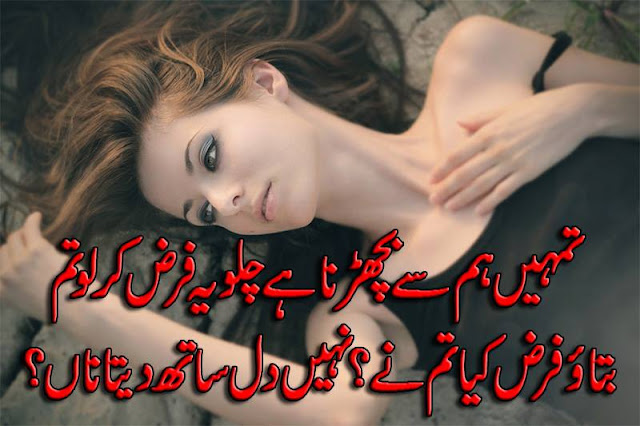 Urdu Poetry Urdu Poetry