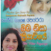 Oba Nisa Priyaviye (ඔබ නිසා ප්රියාවියේ) by Sanjeewa Mahesh Perera