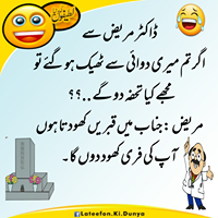 Lateefon Ki Duniya very funny joke in urdu 2018,urdu lateefay pathan,urdu lateefay pictures,ganday urdu lateefay,very funny joke in urdu 2018,latifay in urdu funny,urdu lateefay hi lateefay,best latifay in urdu,lateefon ki dunya video,lateefon ki dunya new pics,lateefon ki dunya download,lateefon ki dunya in urdu 2018,lateefon ki dunya 2018,lateefon ki dunya in punjabi,lateefon ki dunya 2018,lateefon ki dunya 2018 in urdu