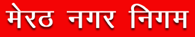 Meerut Nagar Nigam Recruitment Meerut Nagar Nigam Recruitment